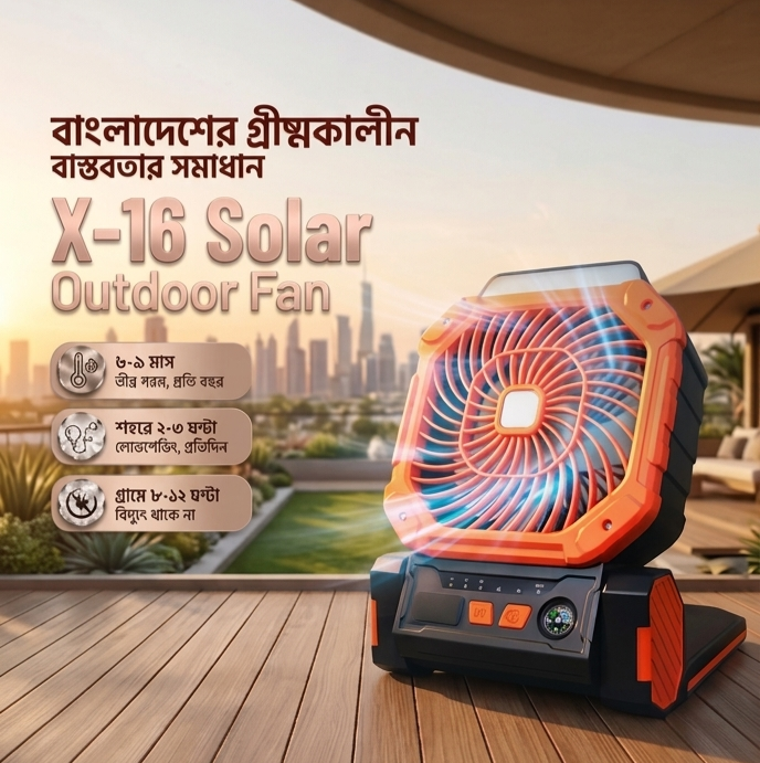Outdoor fan